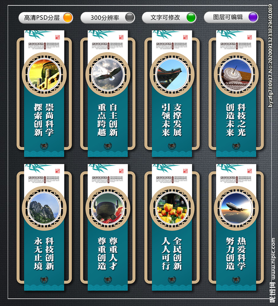 科技创新
