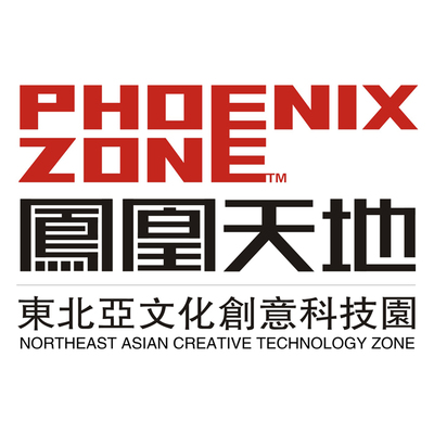 吉林省东北亚文化创意科技园